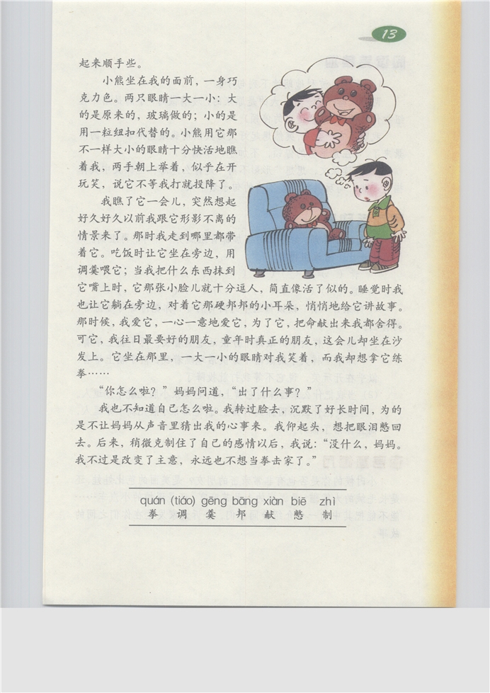 综合练习5(85)