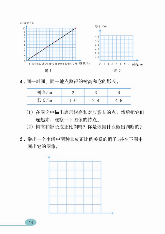 比例(13)