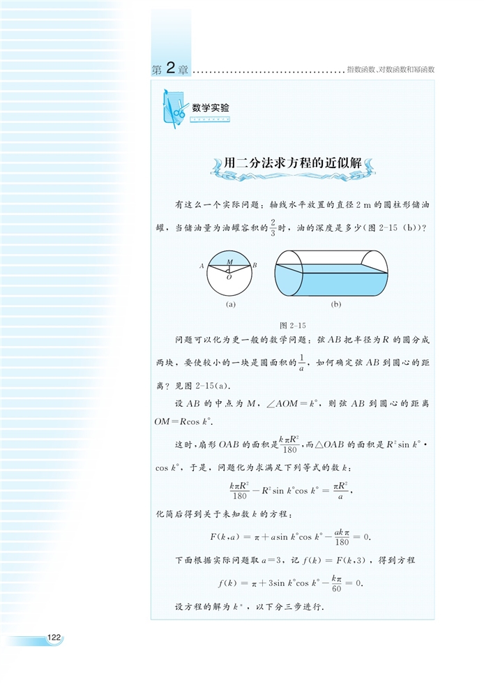 函数与方程(7)