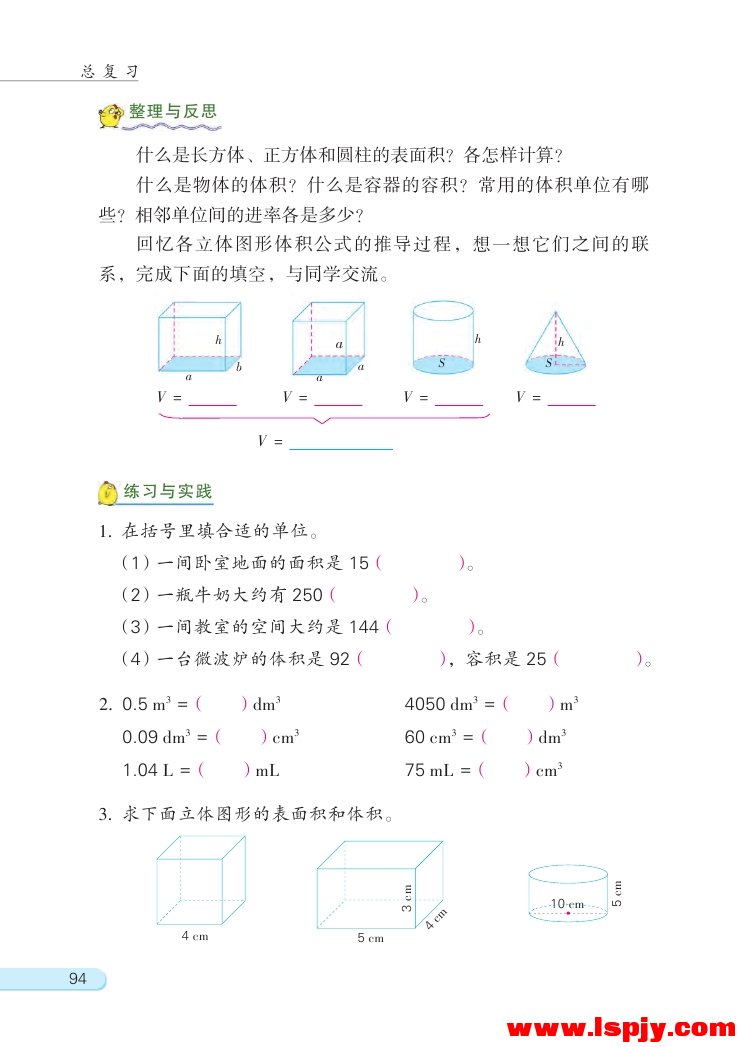 「2」 图形与几何(9)