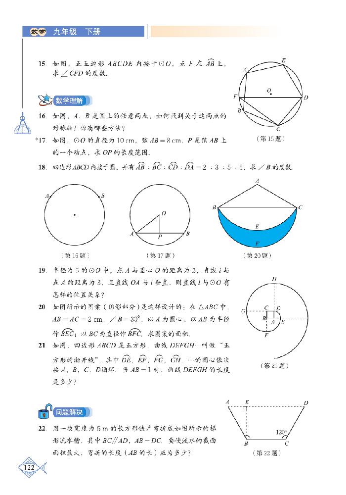 总复习(3)