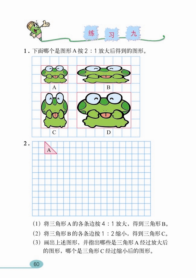 比例(29)