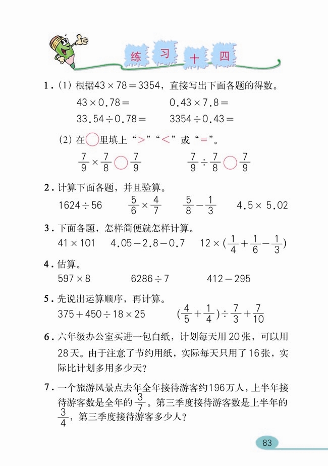 整理和复习(8)