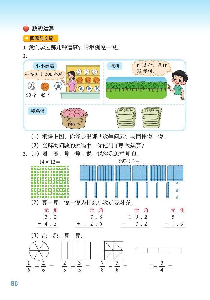 总复习(3)