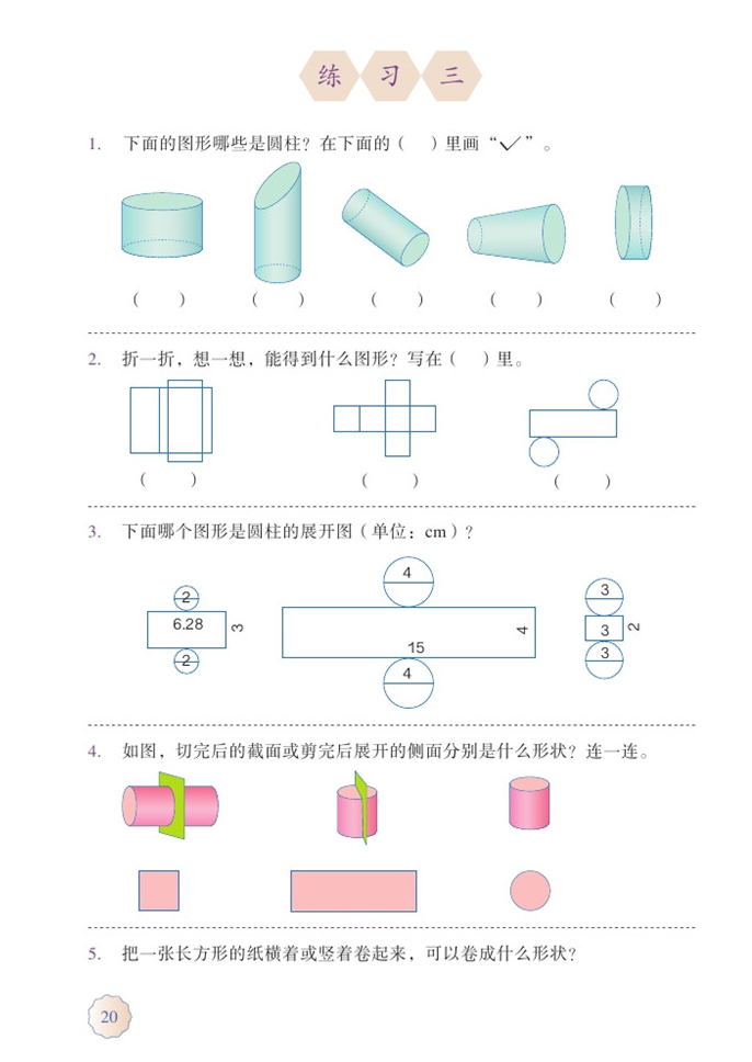 练习三