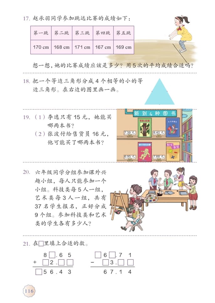 「10」.总复习(8)