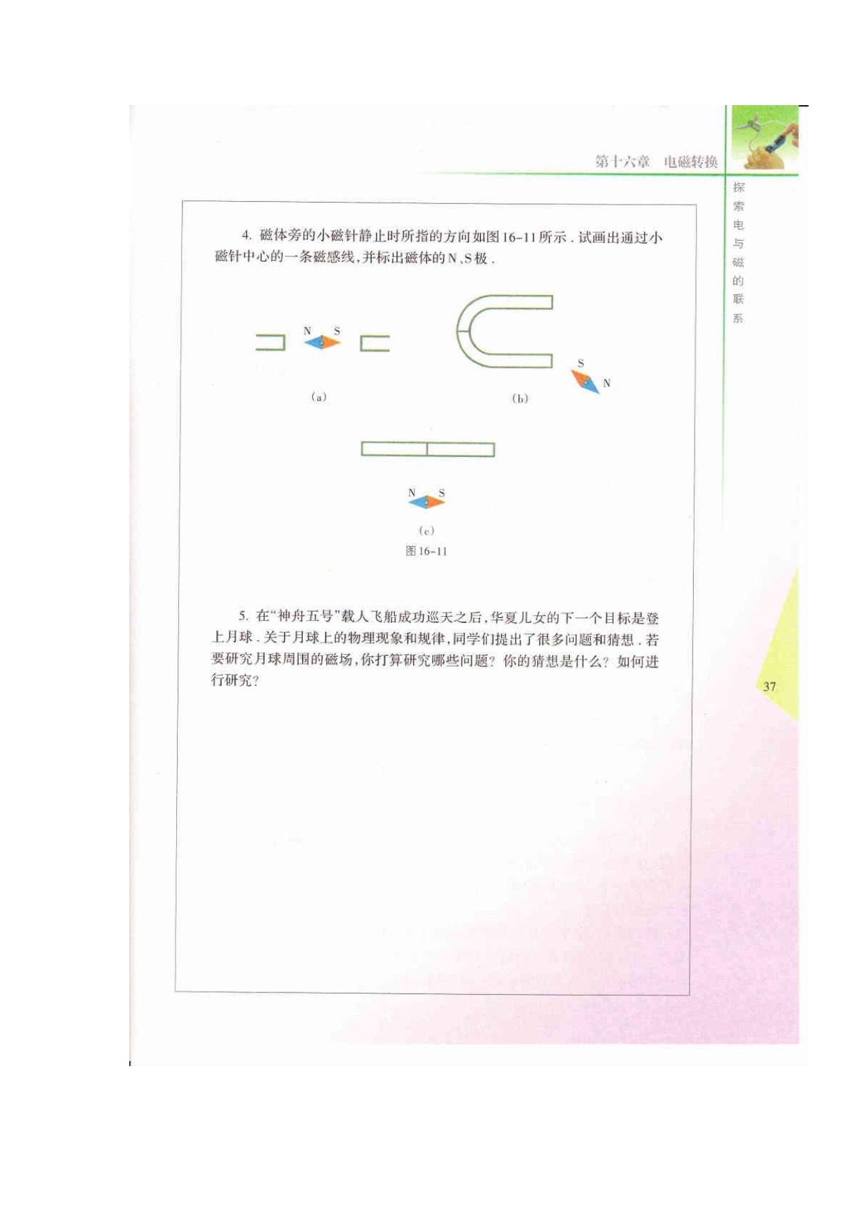 二、電磁波及其傳播(20)