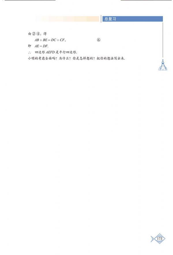 总复习(16)