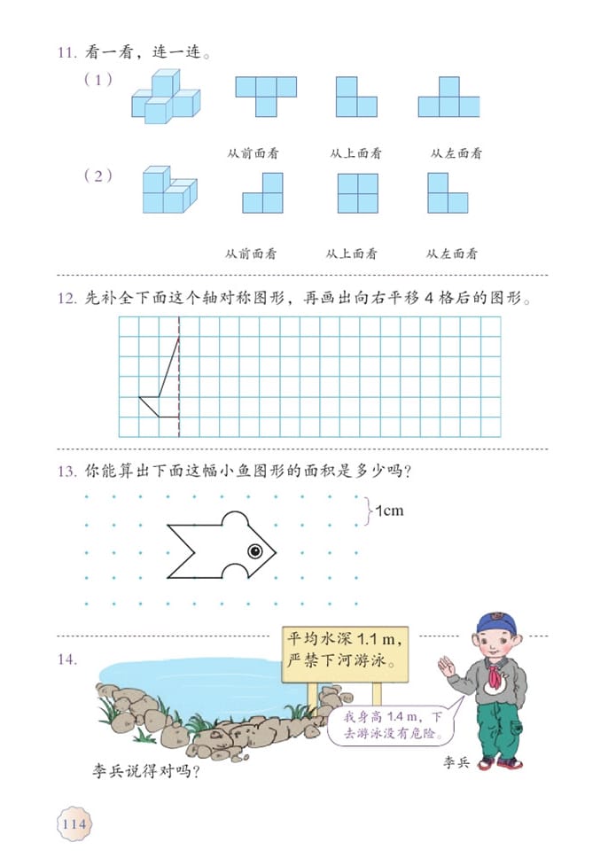 「10」.总复习(6)