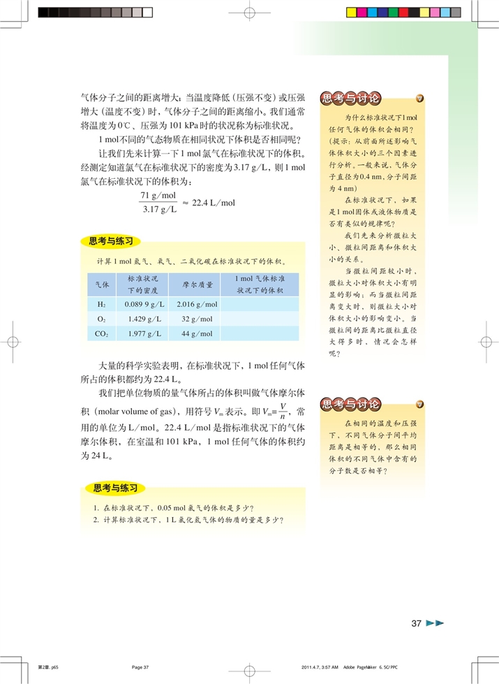 「2」.2 海水中的氯(7)