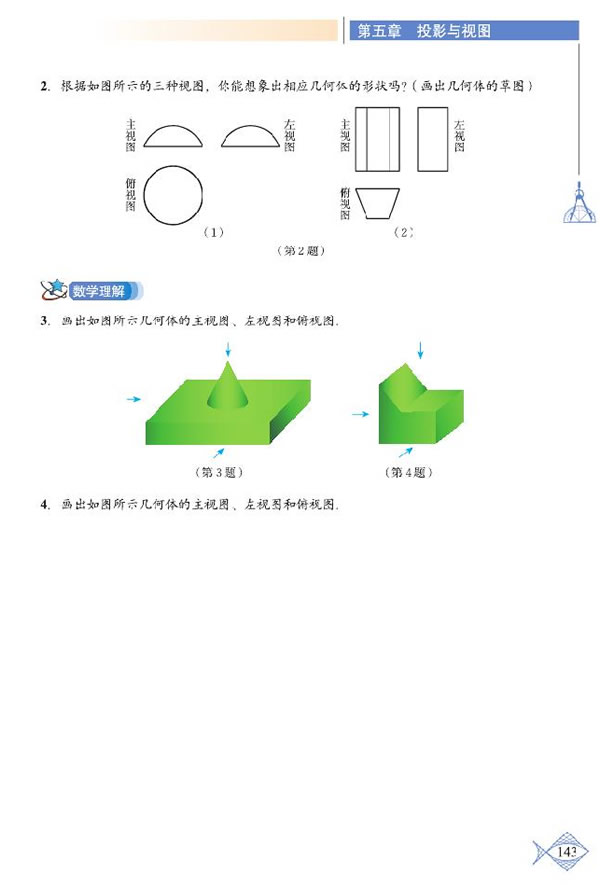 「5」.2 视图(10)