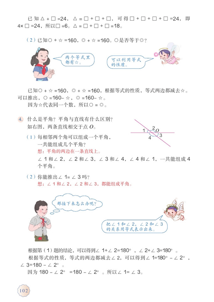 数学与思考(3)