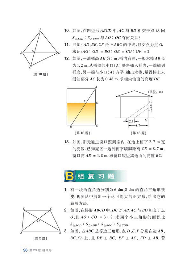 复习题(3)