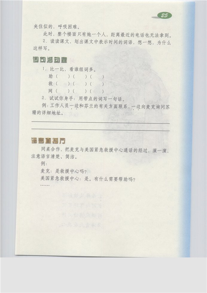 综合练习3(140)