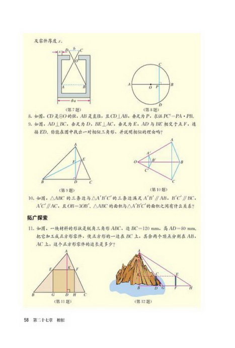 复习题27(2)