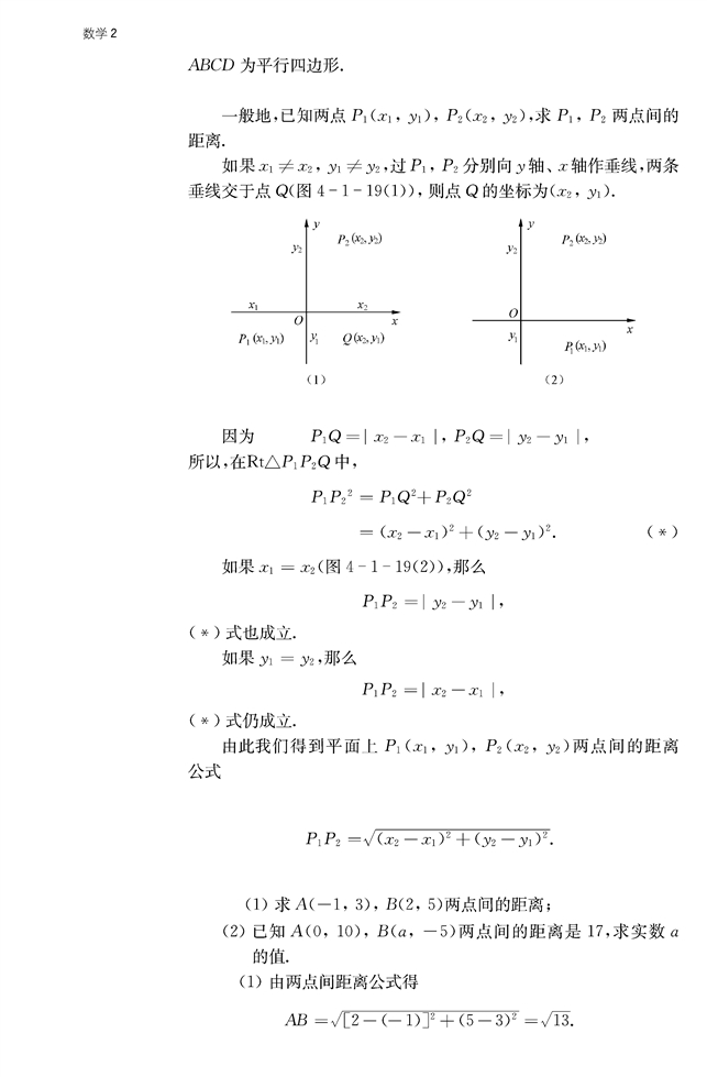 直线与方程(24)