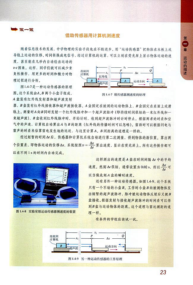 「4」 实验:用打点计时器测速度(3)