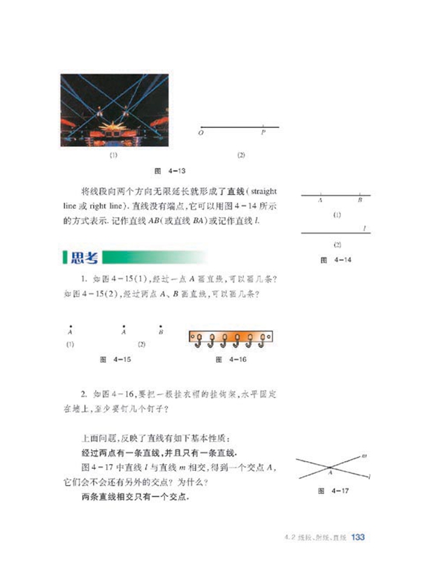 多彩的几何图形(16)