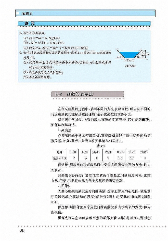 对函数的进一步认识(3)