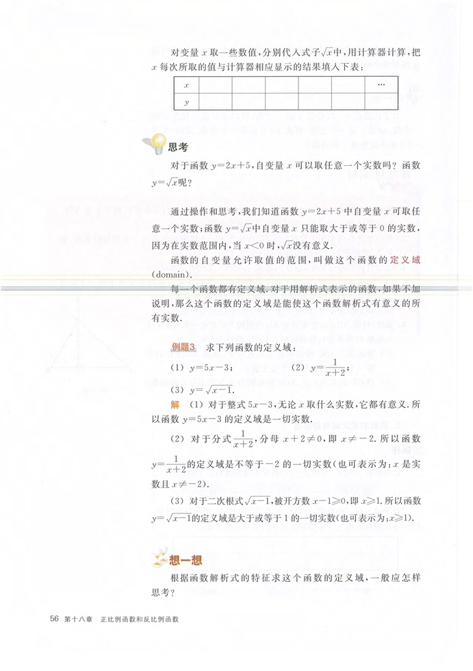 正比例函數(shù)(5)