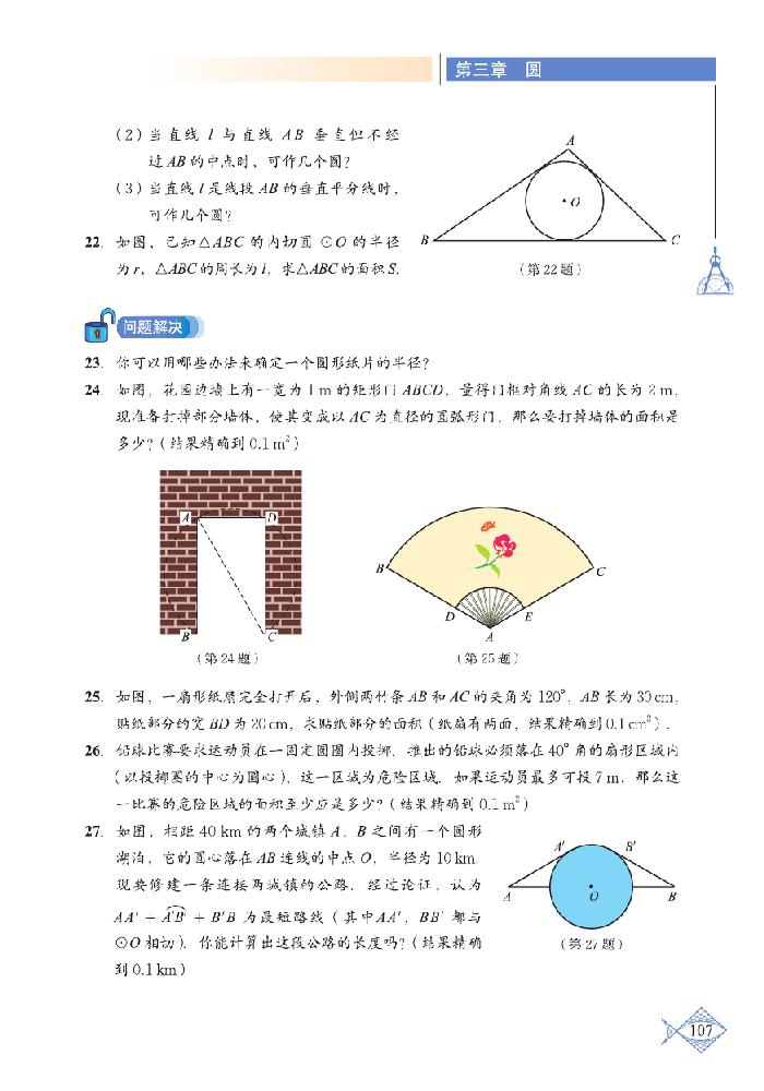 复习题(4)