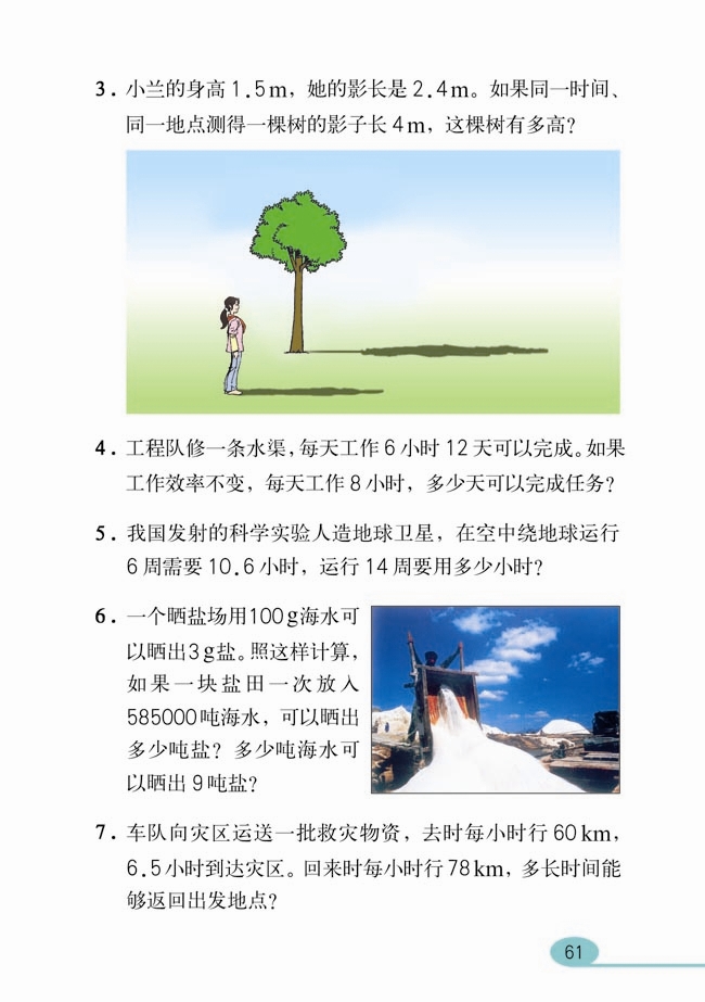 比例(30)