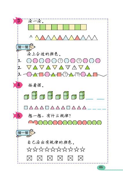 找规律(2)