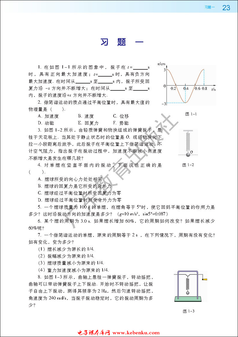 本章小结(2)