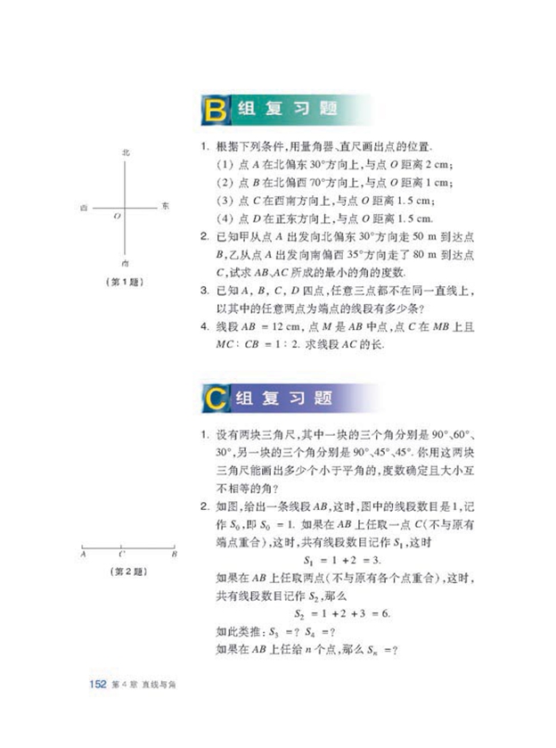 复习题(2)