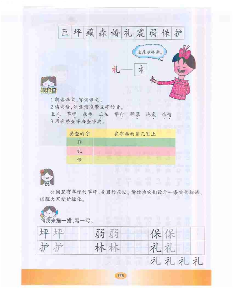 你像一个巨人(2)