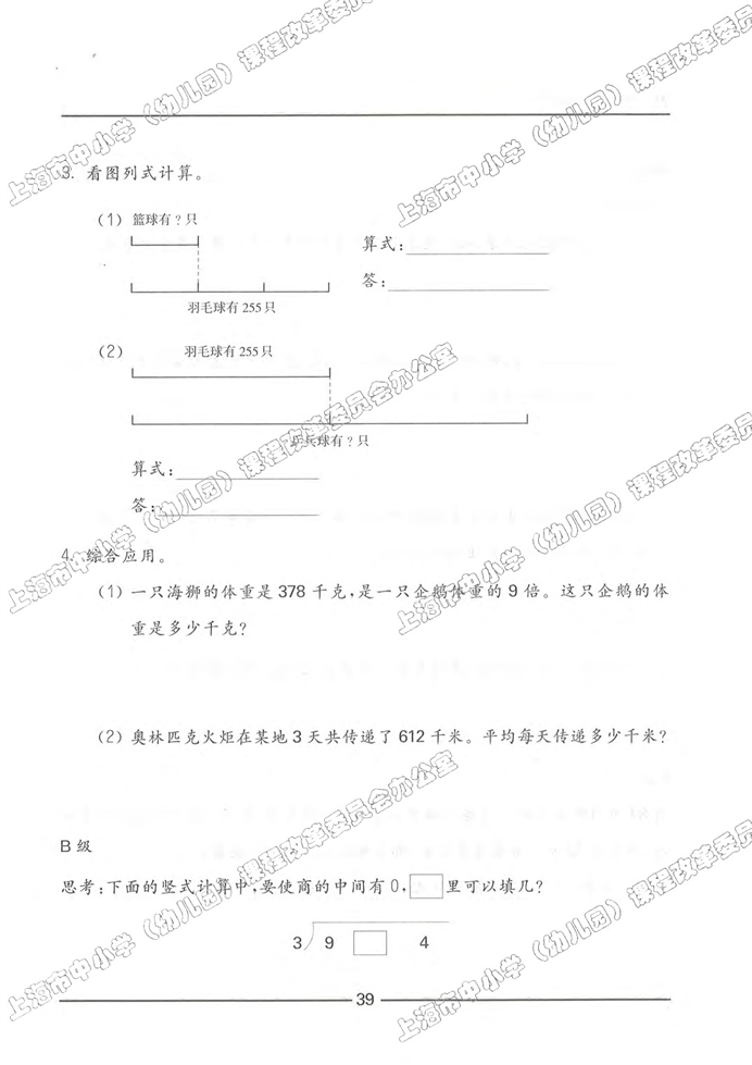 数学广场-流程图（2）(49)