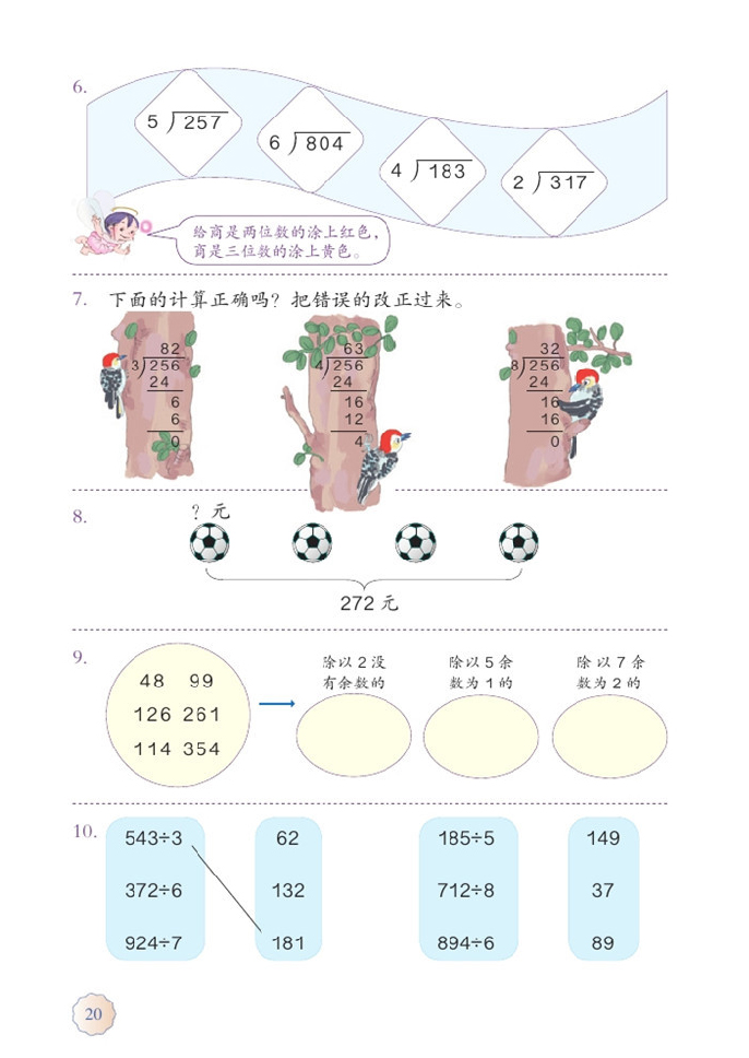 练习四(2)