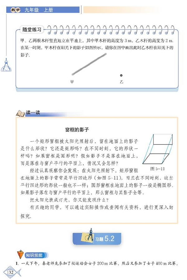 「5」.1 投影(8)