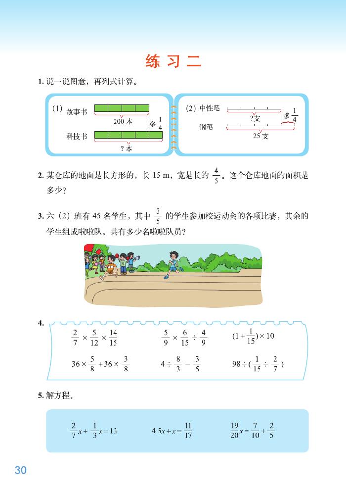 二 分数混合运算(10)