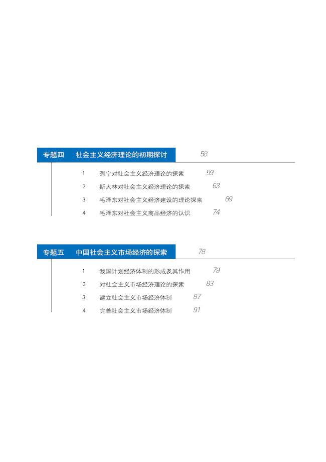 封面/目录(3)