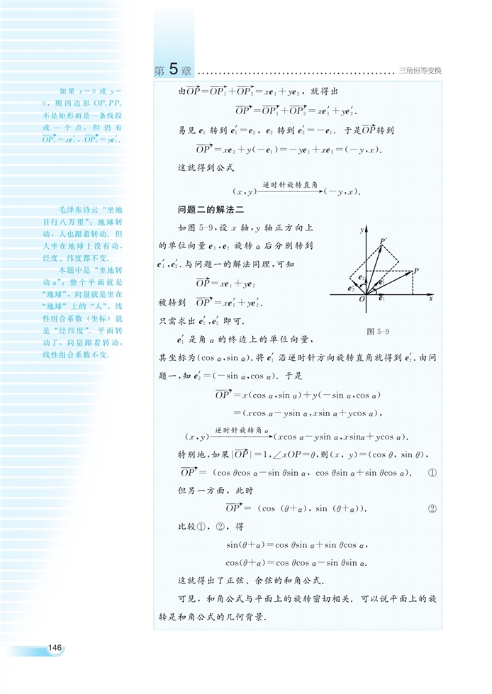 简单的三角恒等变换(10)