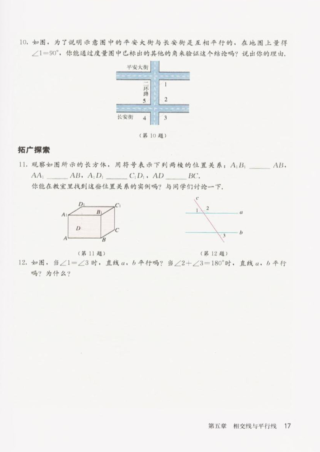 习题5.2(3)