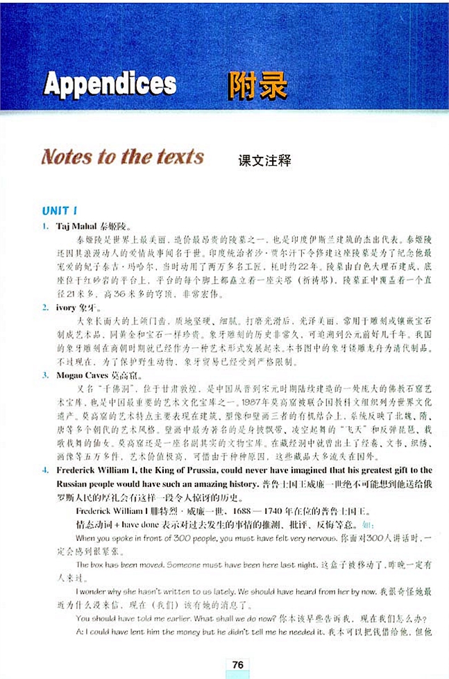 Notes to the texts-课文注释