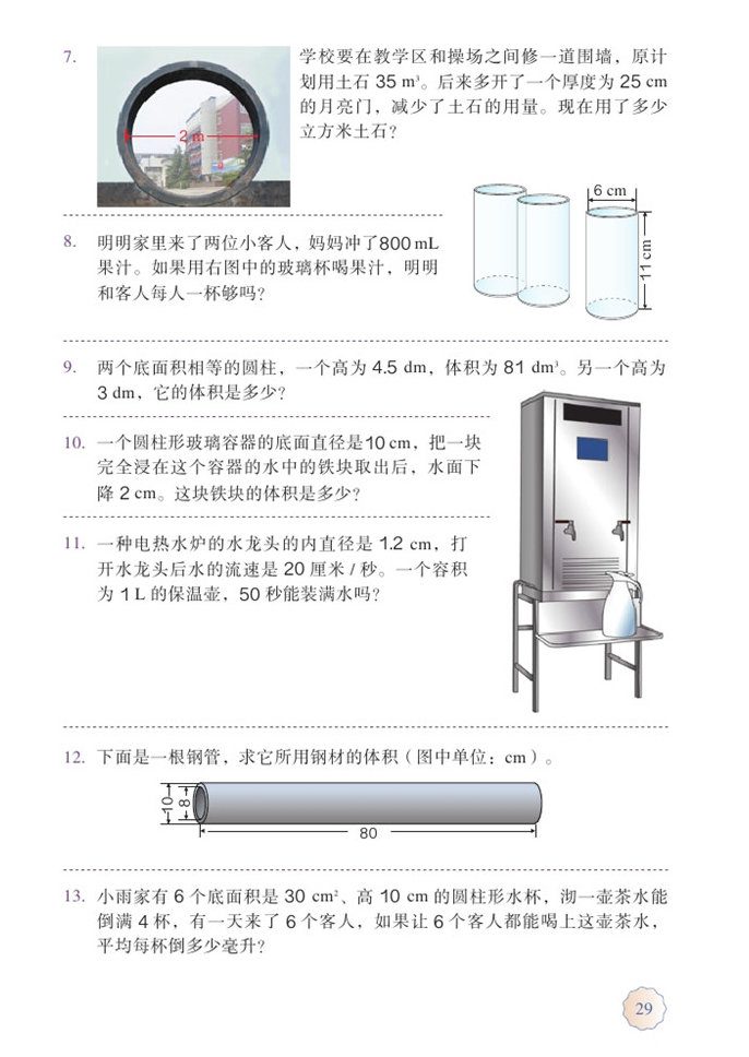 练习五(2)