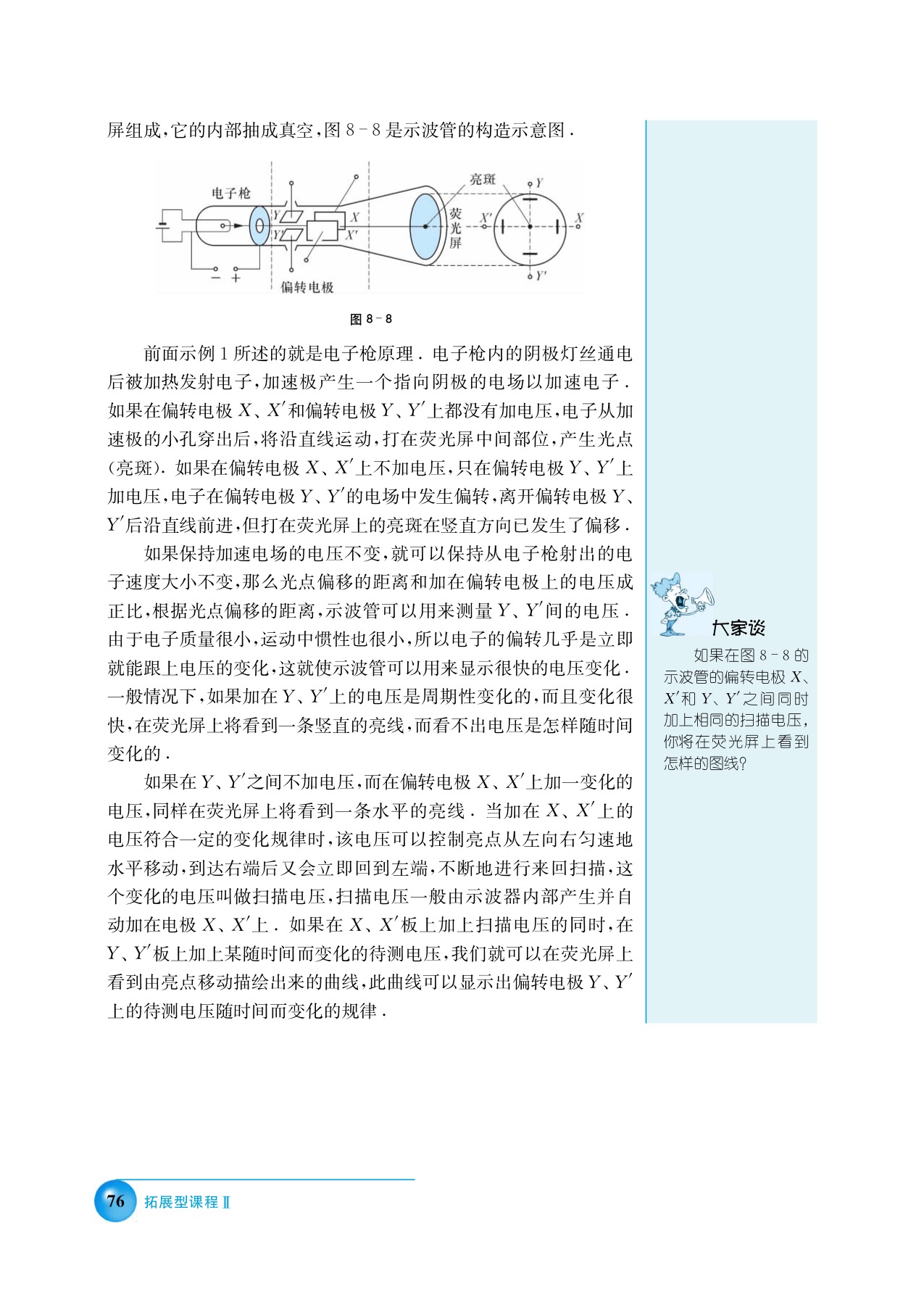 A. 带电粒子在电场中的运动(6)