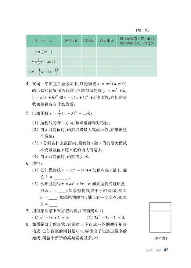 复习题(7)