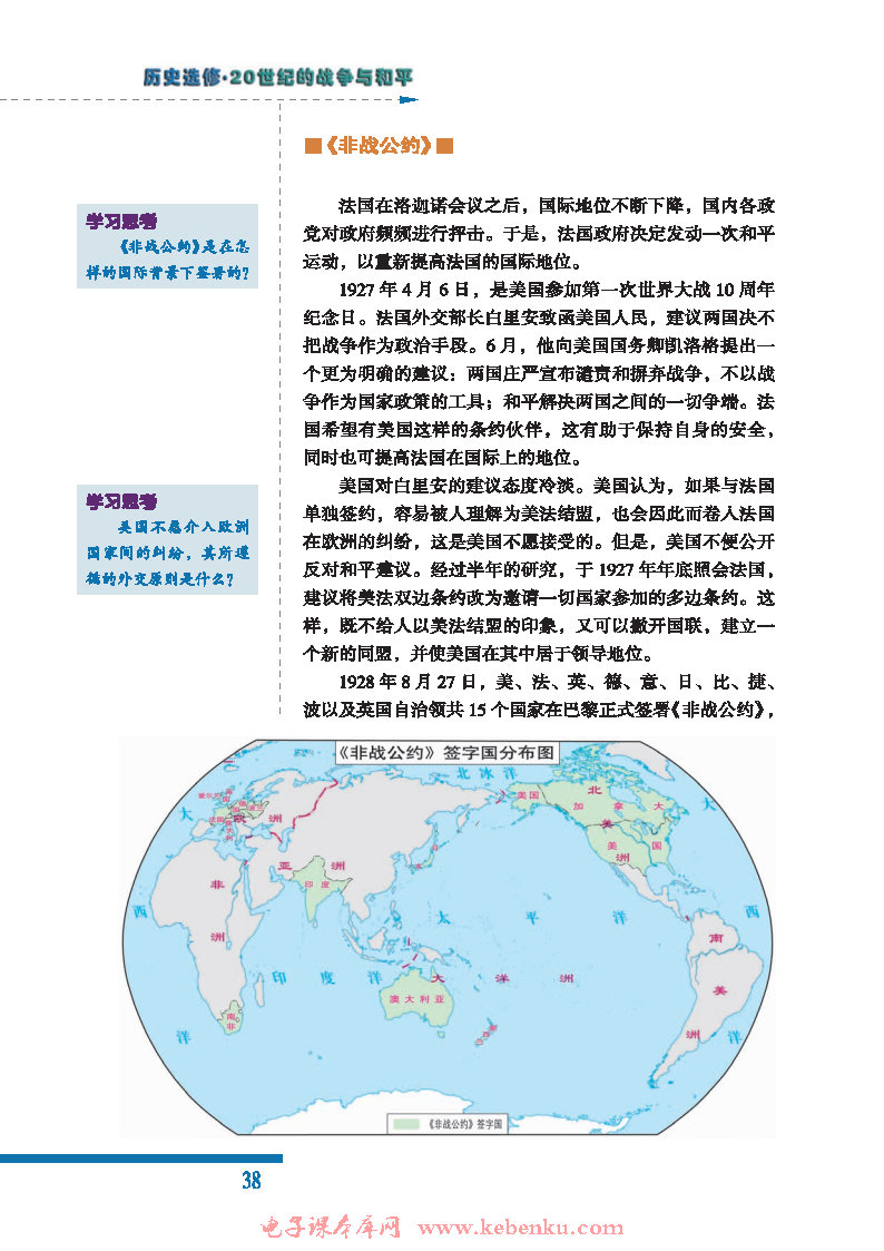 二 火山上的短暂稳定(5)