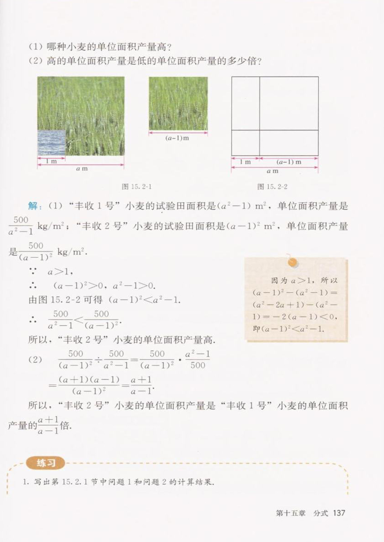 「15」.2.1 分式的乘法(3)