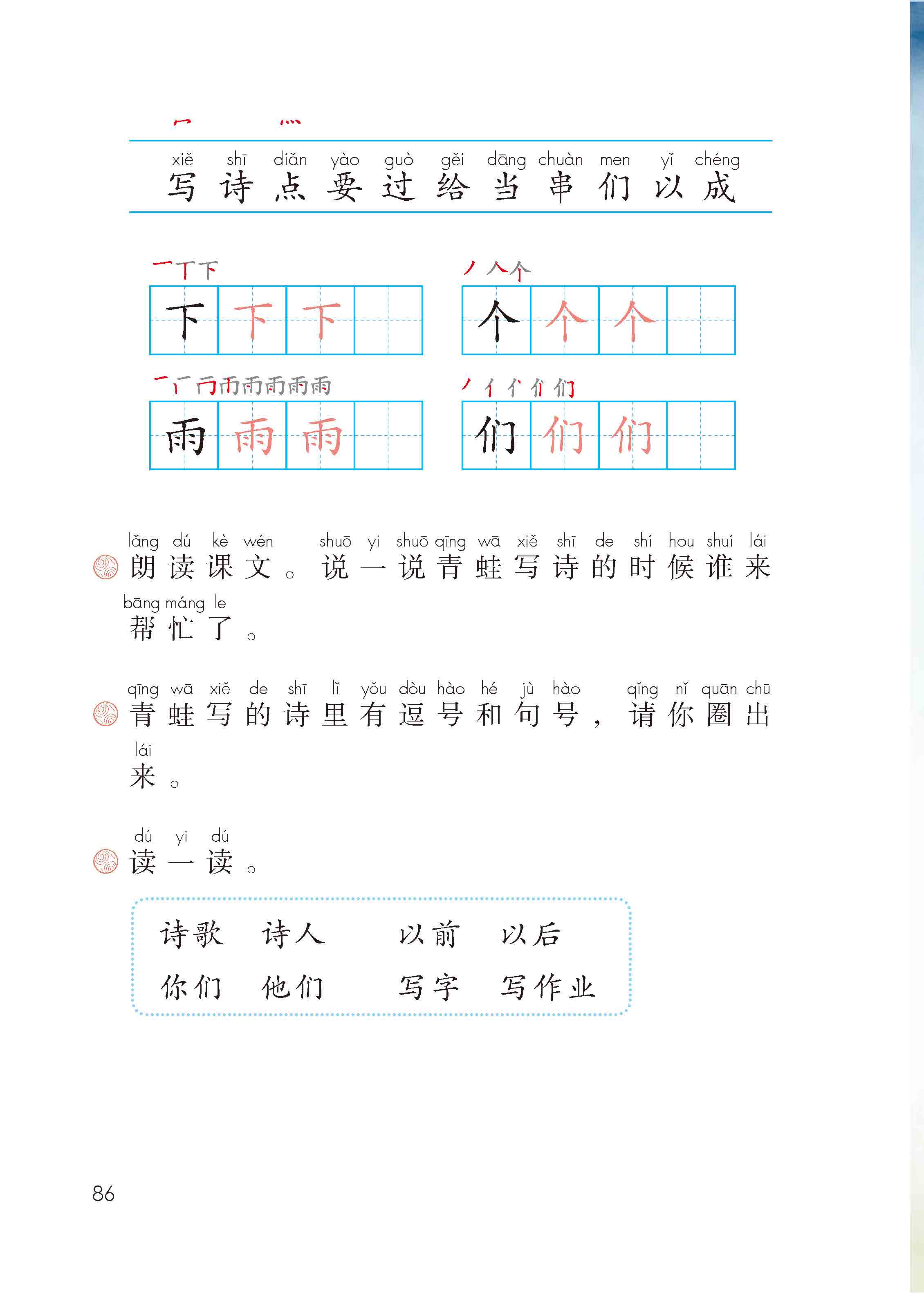 「7」 青蛙写诗(3)