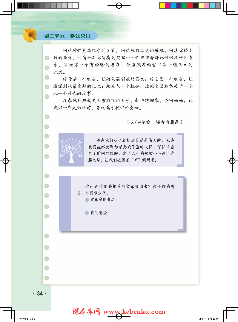 「2」.1 我爱我家(9)