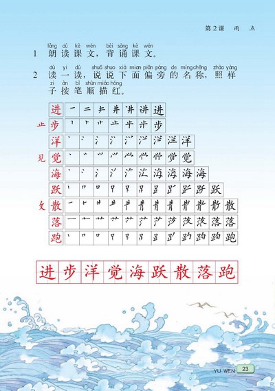 雨点(3)