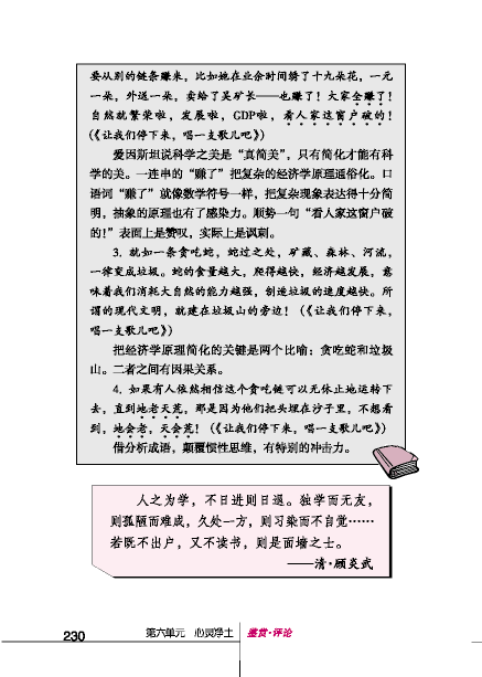 鑒賞評論(10)