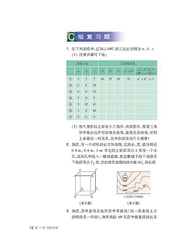 复习题(4)