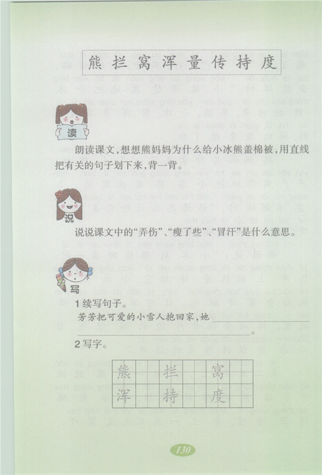 小冰熊(3)