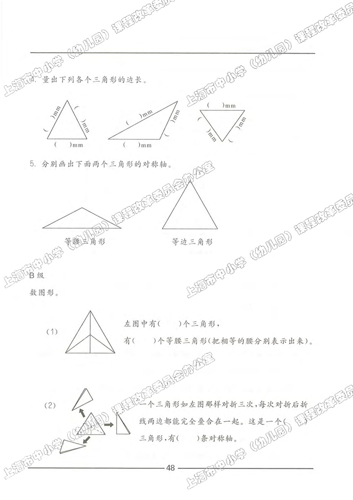数学广场-流程图（2）(58)